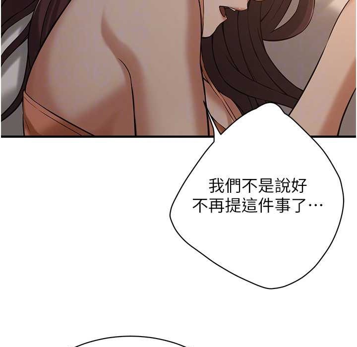 第58话-再和我老婆拍一次影片吧 - 第116.jpg页