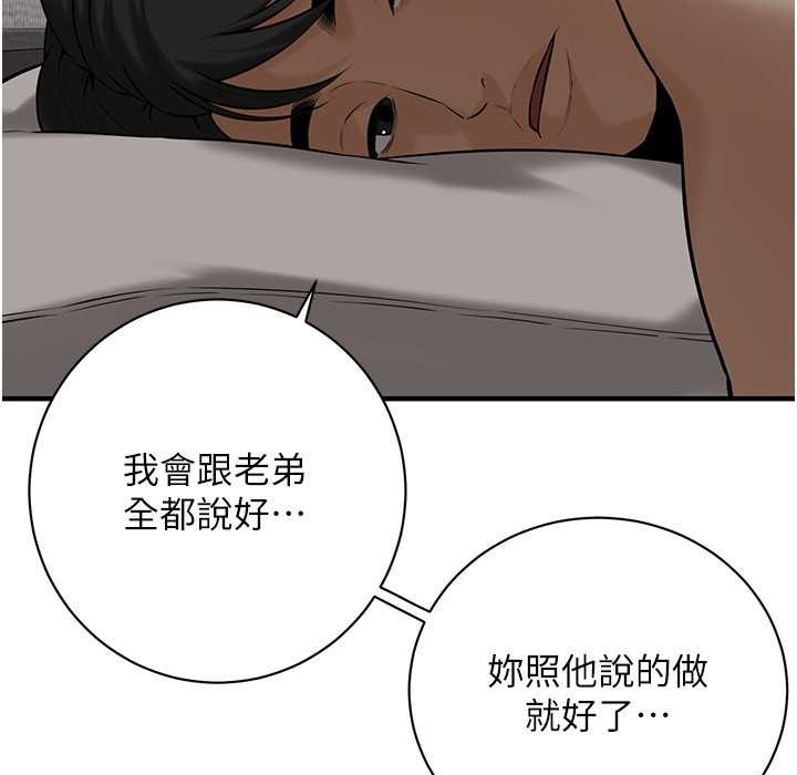 第58话-再和我老婆拍一次影片吧 - 第118.jpg页