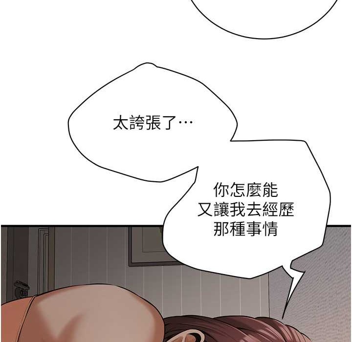 第58话-再和我老婆拍一次影片吧 - 第119.jpg页