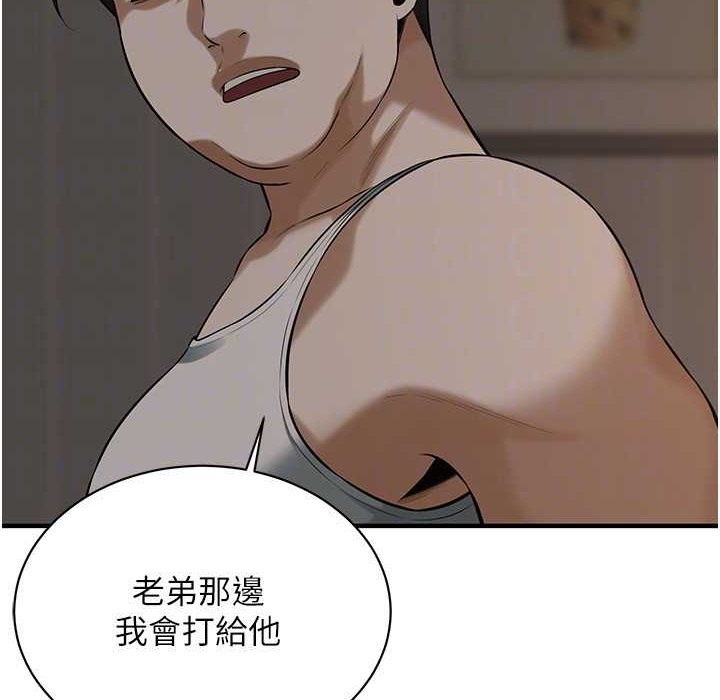 第58话-再和我老婆拍一次影片吧 - 第124.jpg页