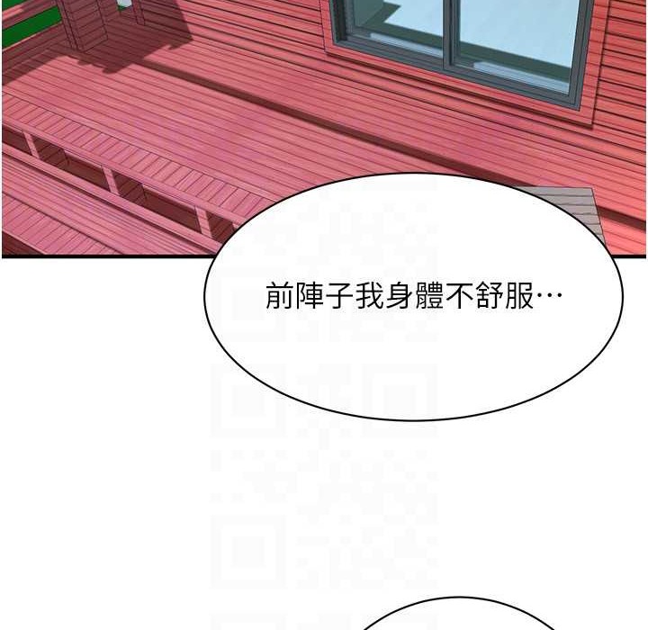 第58话-再和我老婆拍一次影片吧 - 第133.jpg页