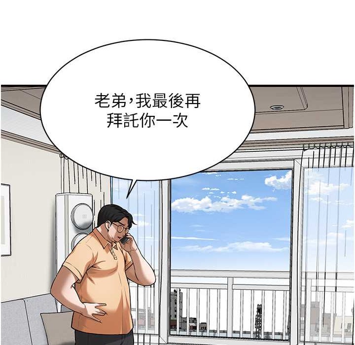 第58话-再和我老婆拍一次影片吧 - 第138.jpg页