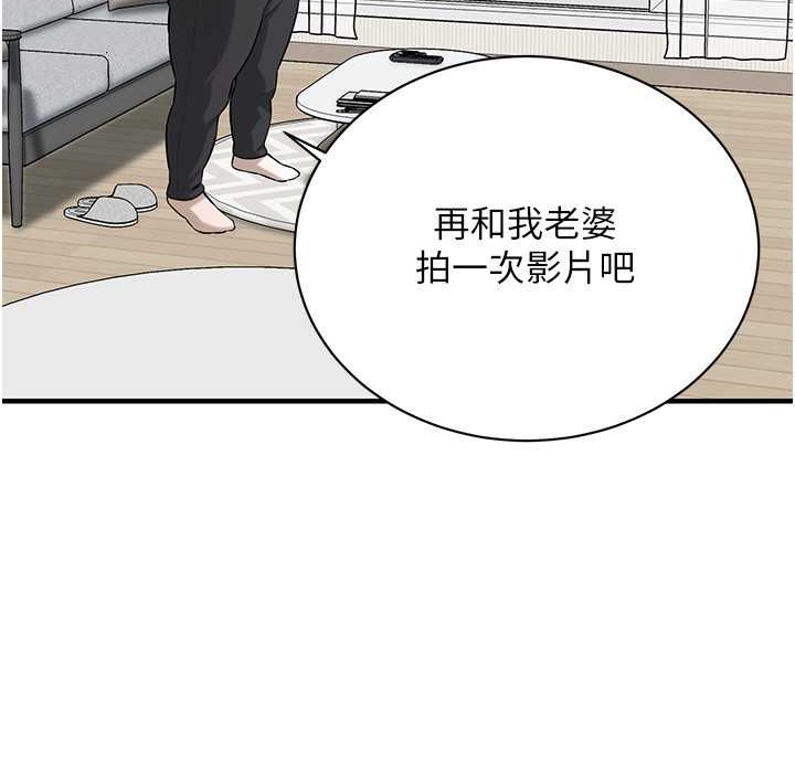第58话-再和我老婆拍一次影片吧 - 第139.jpg页