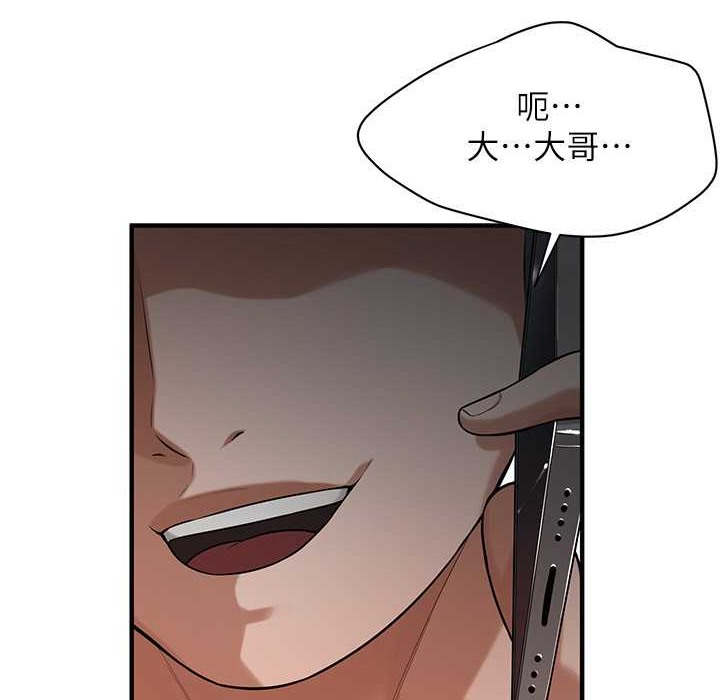 第58话-再和我老婆拍一次影片吧 - 第140.jpg页