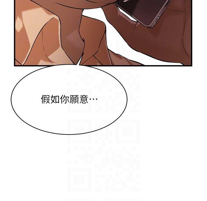 第58话-再和我老婆拍一次影片吧 - 第143.jpg页
