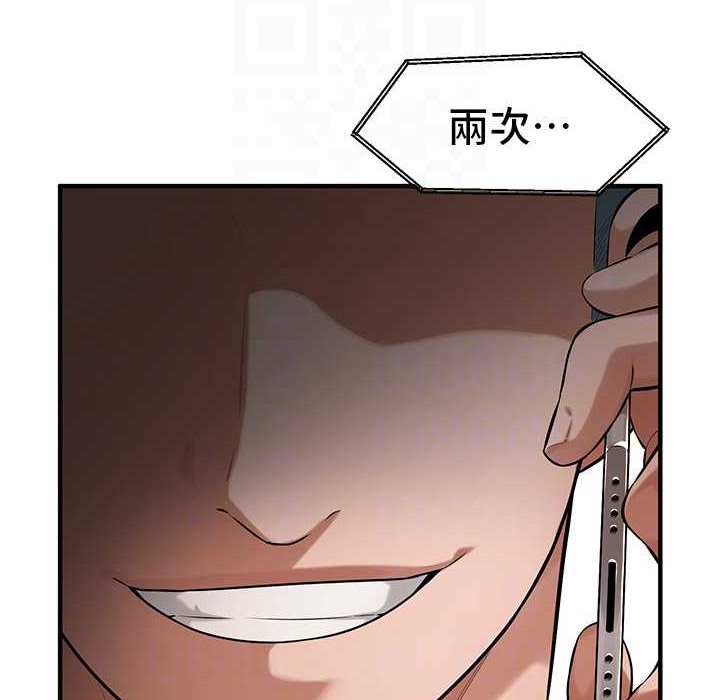 第58话-再和我老婆拍一次影片吧 - 第144.jpg页