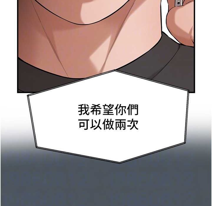 第58话-再和我老婆拍一次影片吧 - 第145.jpg页