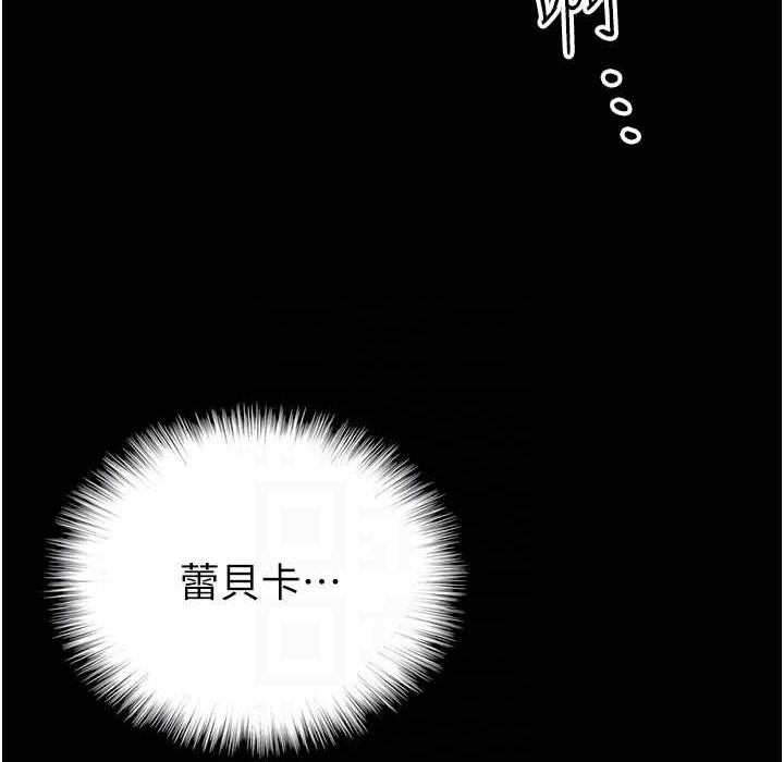 第51话-背着爹地在游艇上求欢 - 第29.jpg页