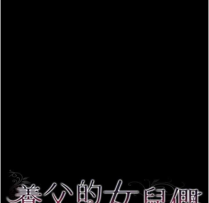 第51话-背着爹地在游艇上求欢 - 第34.jpg页