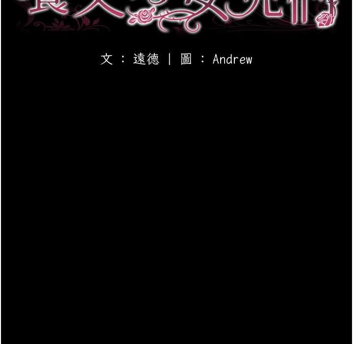 第51话-背着爹地在游艇上求欢 - 第35.jpg页