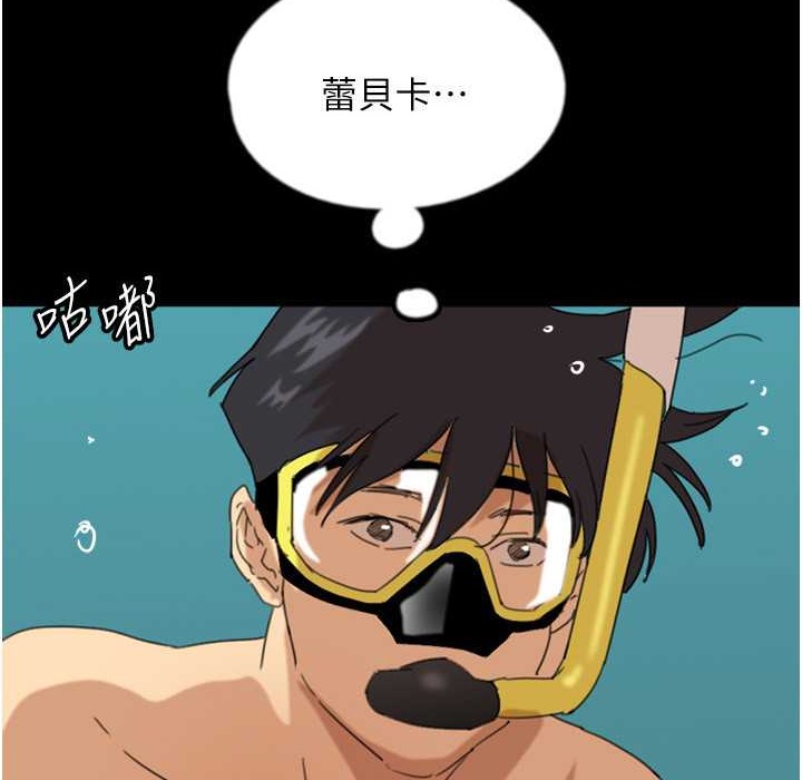 第51话-背着爹地在游艇上求欢 - 第44.jpg页