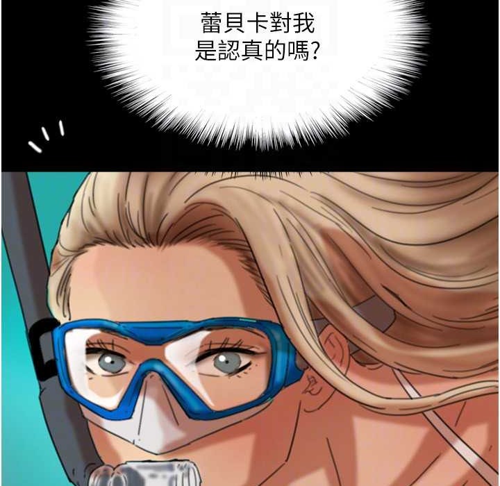 第51话-背着爹地在游艇上求欢 - 第49.jpg页