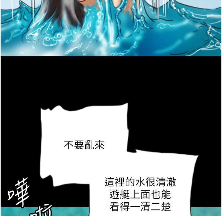 第51话-背着爹地在游艇上求欢 - 第59.jpg页