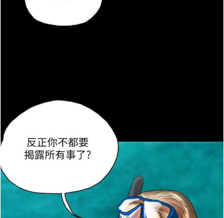 第51话-背着爹地在游艇上求欢 - 第61.jpg页