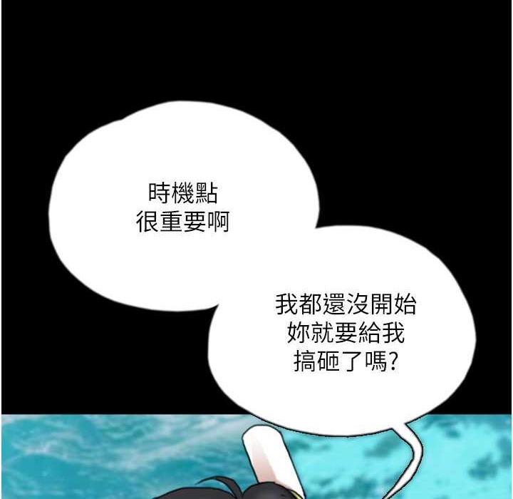 第51话-背着爹地在游艇上求欢 - 第63.jpg页