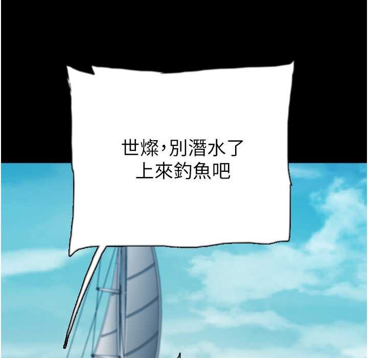 第51话-背着爹地在游艇上求欢 - 第65.jpg页