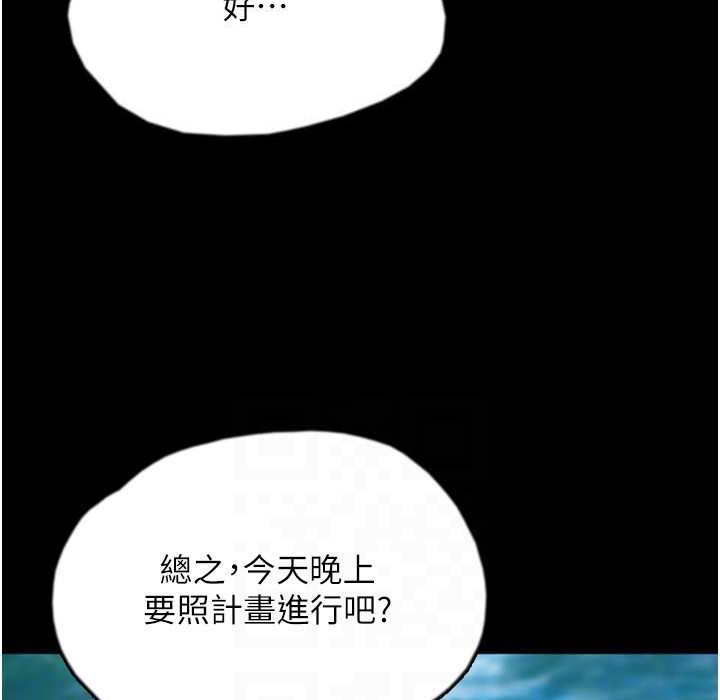 第51话-背着爹地在游艇上求欢 - 第67.jpg页
