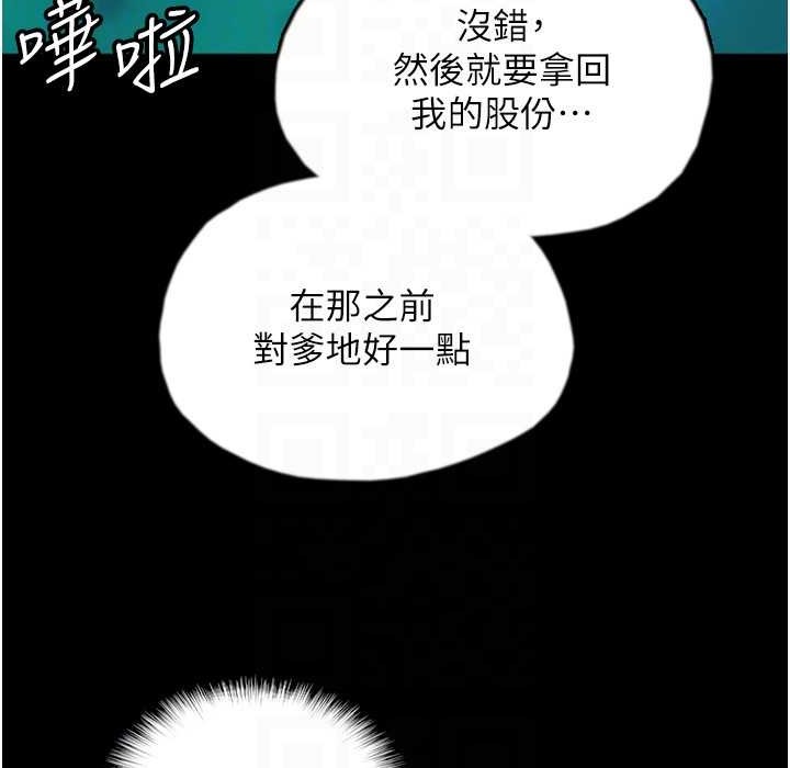第51话-背着爹地在游艇上求欢 - 第69.jpg页