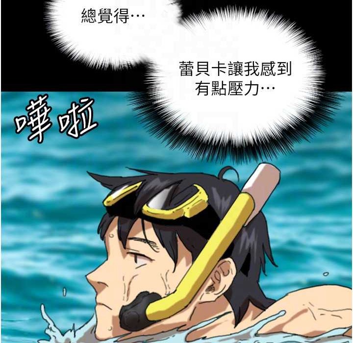 第51话-背着爹地在游艇上求欢 - 第70.jpg页
