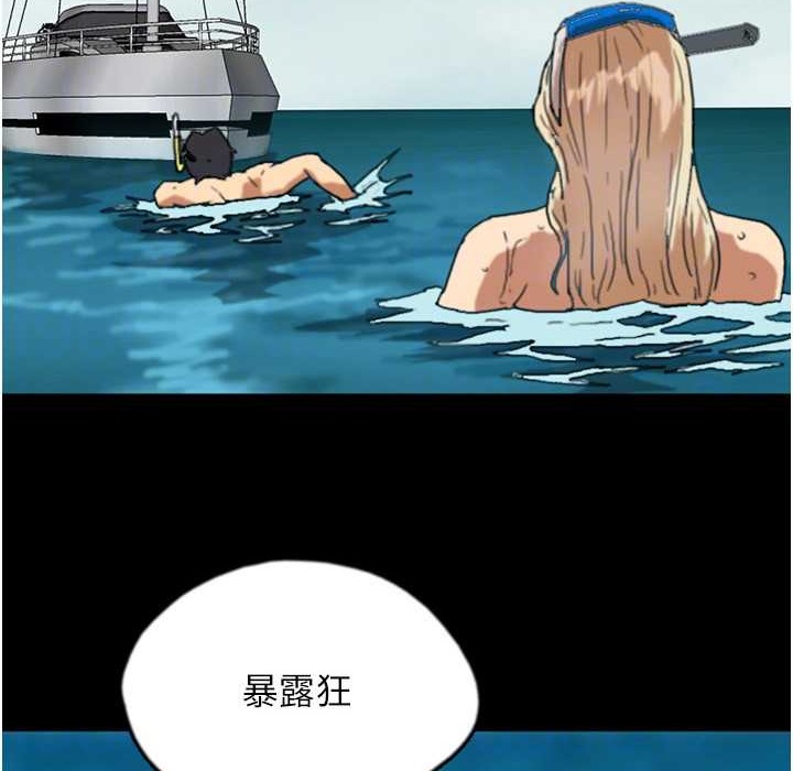 第51话-背着爹地在游艇上求欢 - 第72.jpg页