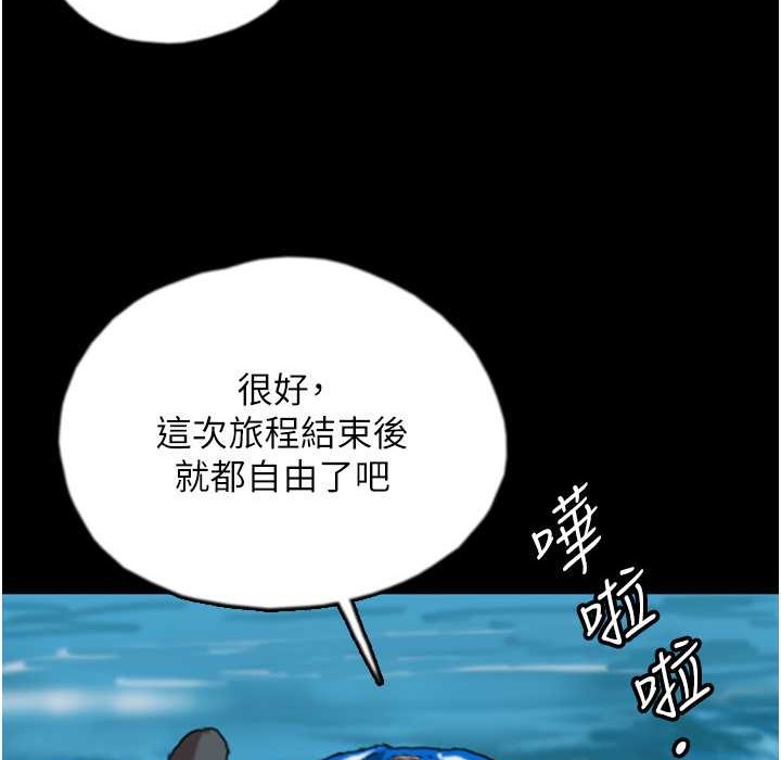 第51话-背着爹地在游艇上求欢 - 第74.jpg页