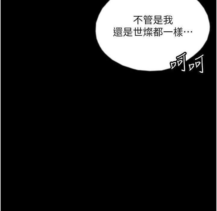 第51话-背着爹地在游艇上求欢 - 第76.jpg页