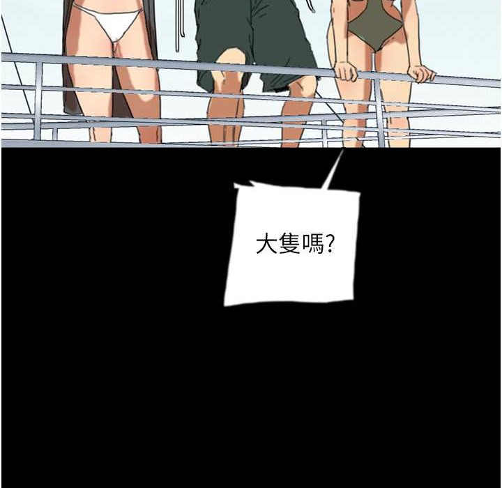 第51话-背着爹地在游艇上求欢 - 第80.jpg页
