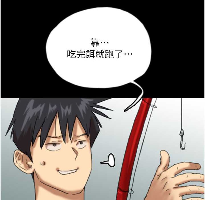 第51话-背着爹地在游艇上求欢 - 第81.jpg页