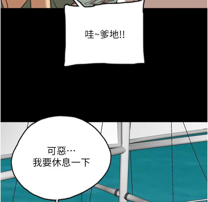第51话-背着爹地在游艇上求欢 - 第84.jpg页