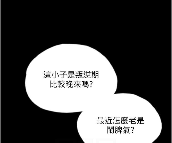 第51话-背着爹地在游艇上求欢 - 第86.jpg页