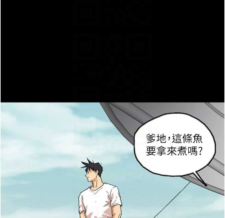 第51话-背着爹地在游艇上求欢 - 第88.jpg页