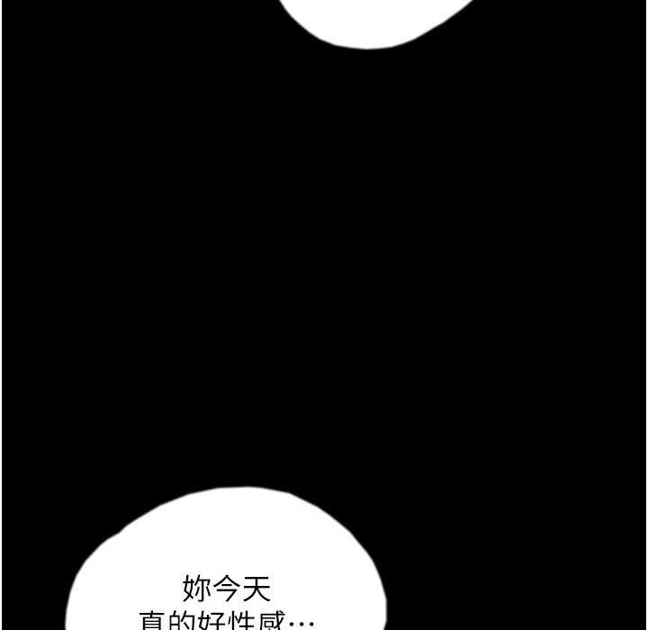 第51话-背着爹地在游艇上求欢 - 第95.jpg页