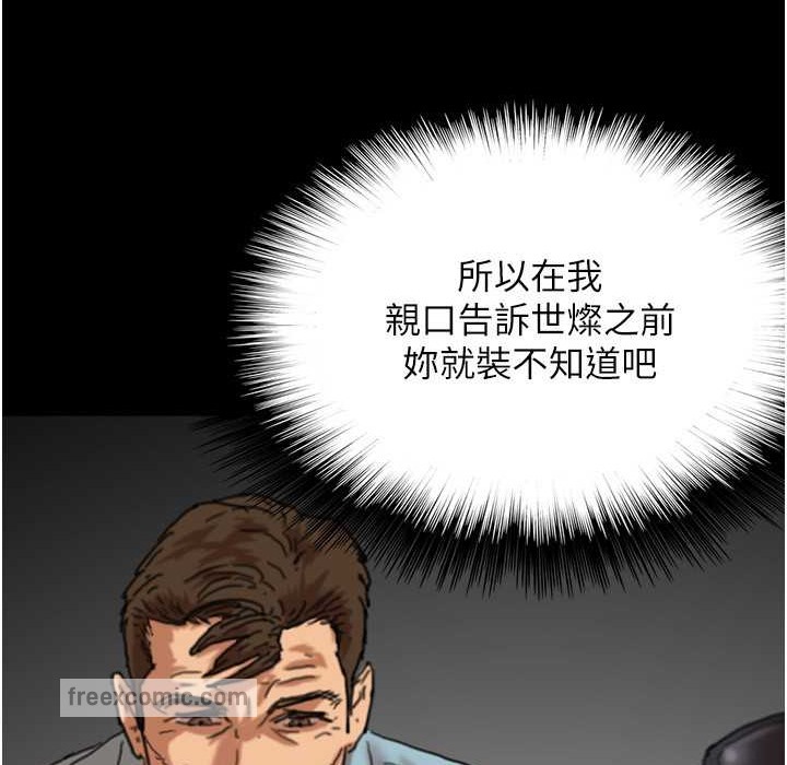 第51话-背着爹地在游艇上求欢 - 第100.jpg页