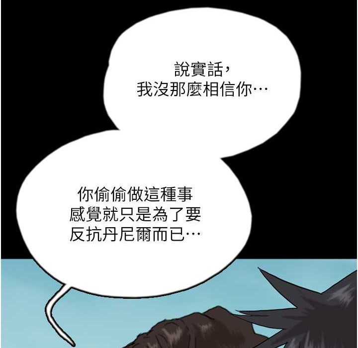 第51话-背着爹地在游艇上求欢 - 第105.jpg页