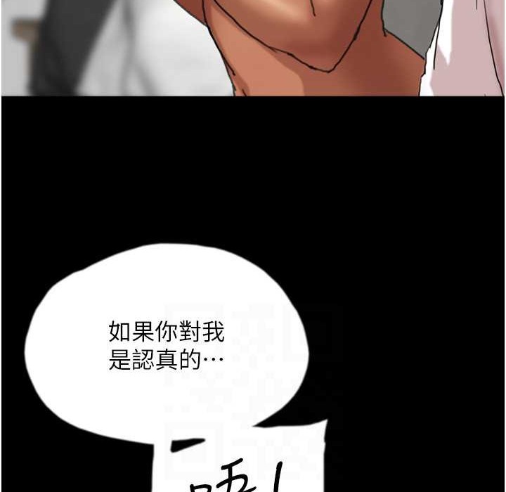 第51话-背着爹地在游艇上求欢 - 第107.jpg页