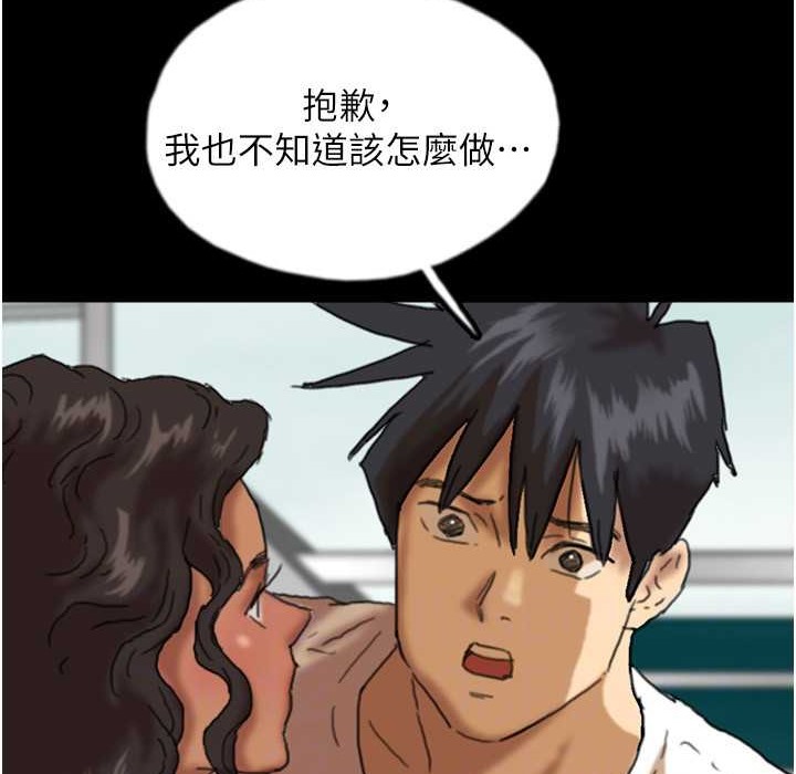 第51话-背着爹地在游艇上求欢 - 第117.jpg页