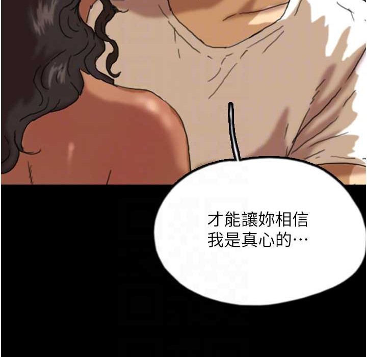 第51话-背着爹地在游艇上求欢 - 第118.jpg页