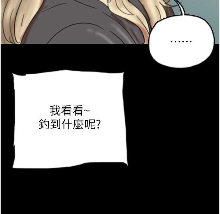 第51话-背着爹地在游艇上求欢 - 第138.jpg页
