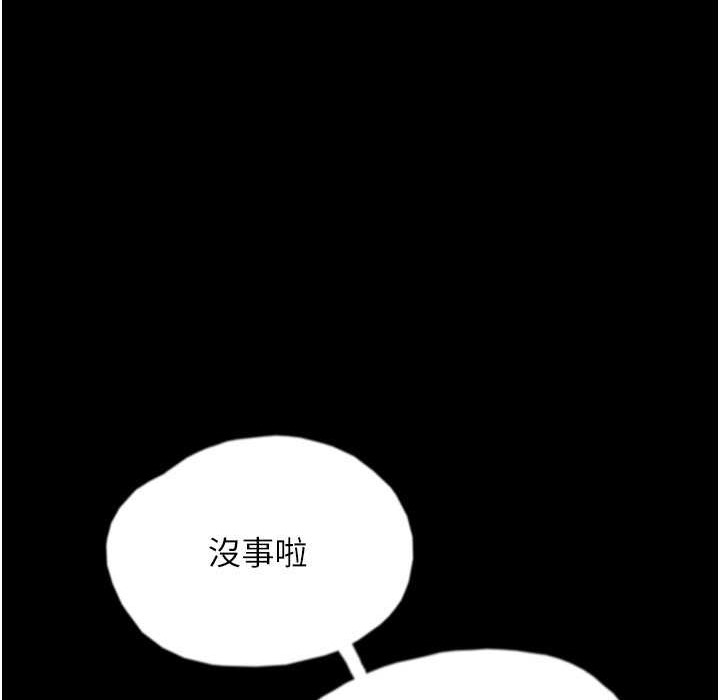 第51话-背着爹地在游艇上求欢 - 第139.jpg页