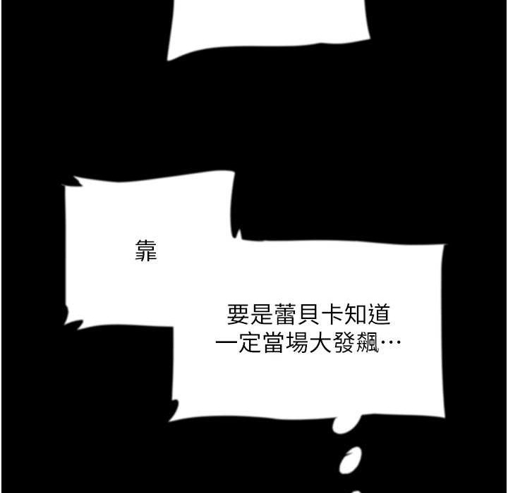 第51话-背着爹地在游艇上求欢 - 第154.jpg页