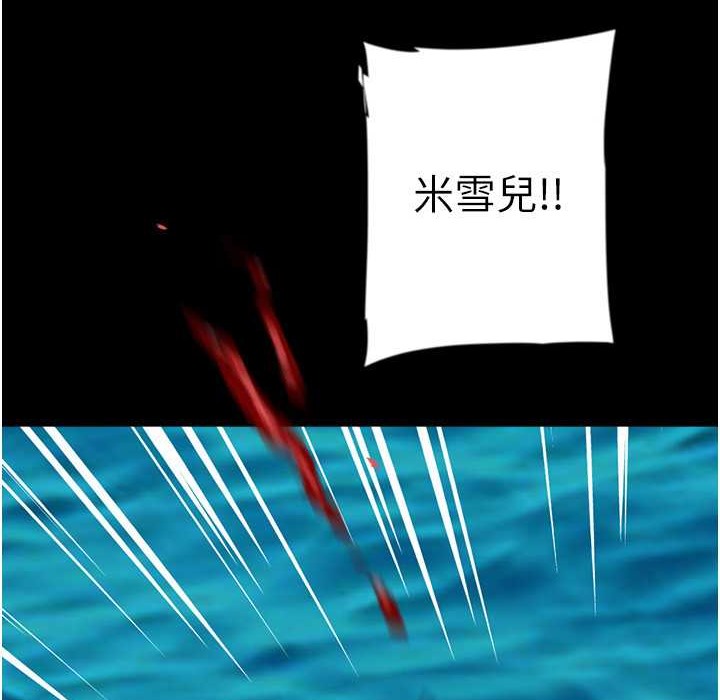 第51话-背着爹地在游艇上求欢 - 第166.jpg页