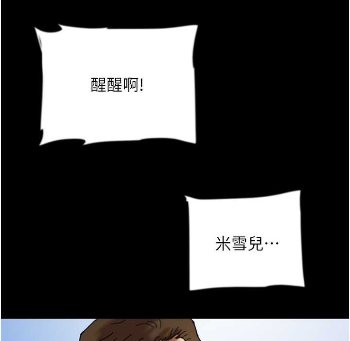 第51话-背着爹地在游艇上求欢 - 第187.jpg页