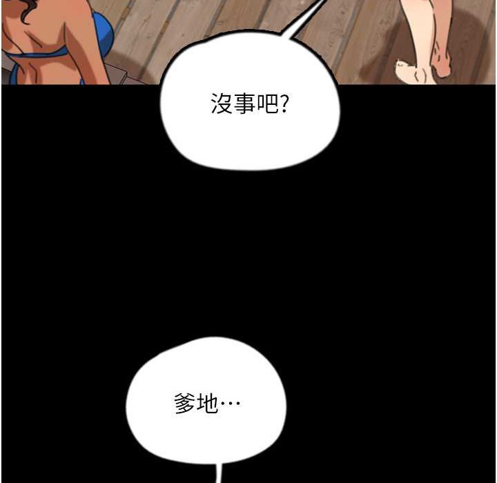 第51话-背着爹地在游艇上求欢 - 第191.jpg页