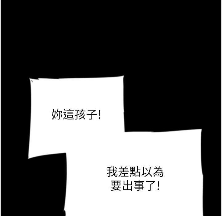 第51话-背着爹地在游艇上求欢 - 第193.jpg页