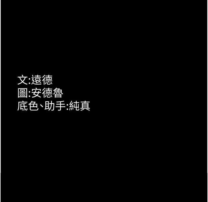 第51话-背着爹地在游艇上求欢 - 第200.jpg页
