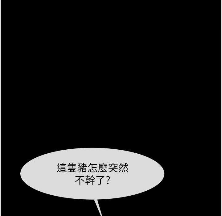 第46话-用威胁完成的母乳盖饭 - 第1.jpg页