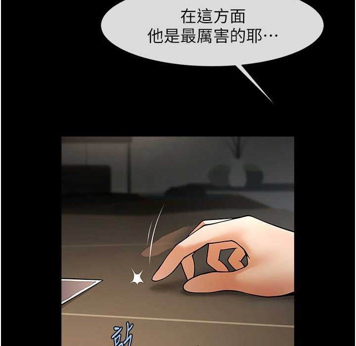第46话-用威胁完成的母乳盖饭 - 第3.jpg页