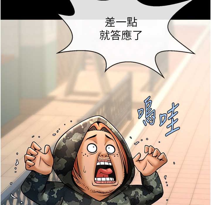 第46话-用威胁完成的母乳盖饭 - 第13.jpg页