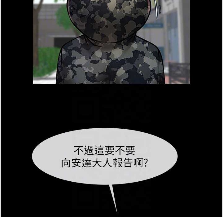 第46话-用威胁完成的母乳盖饭 - 第18.jpg页