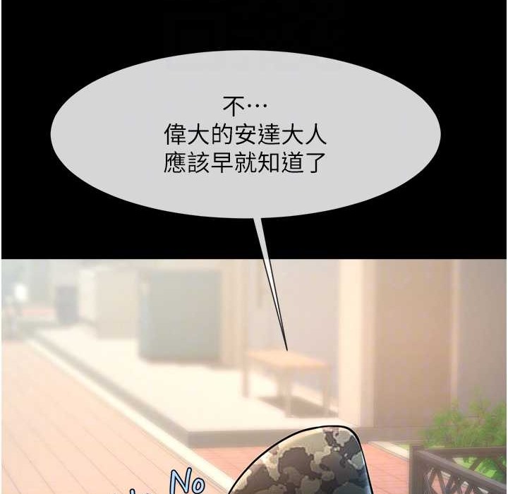 第46话-用威胁完成的母乳盖饭 - 第20.jpg页